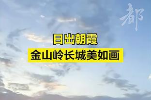 崔康熙：童磊毕津浩均可出战首轮 接下来是否轮换取决于6日赛果